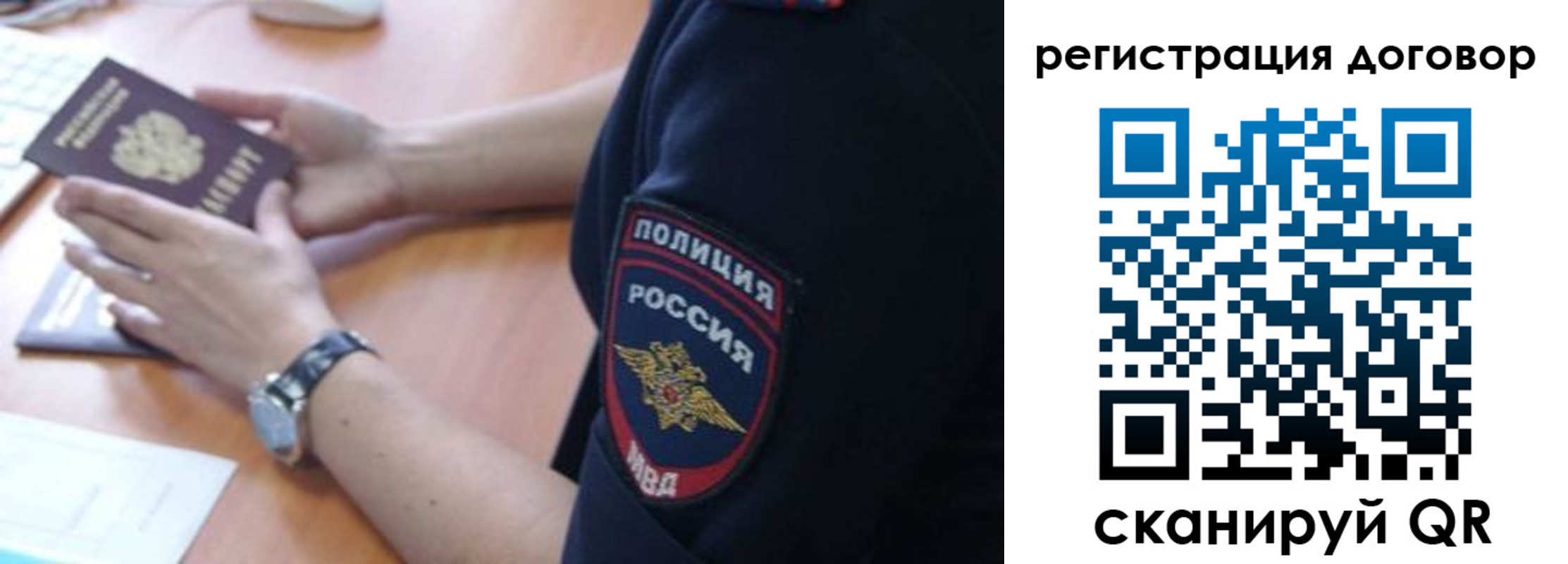 прописка иностранных граждан в Дрезне
