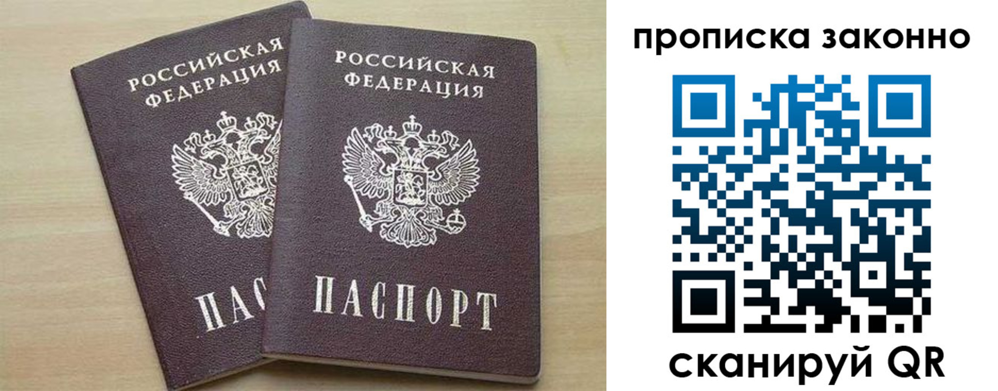 миграционный учет в Дрезне