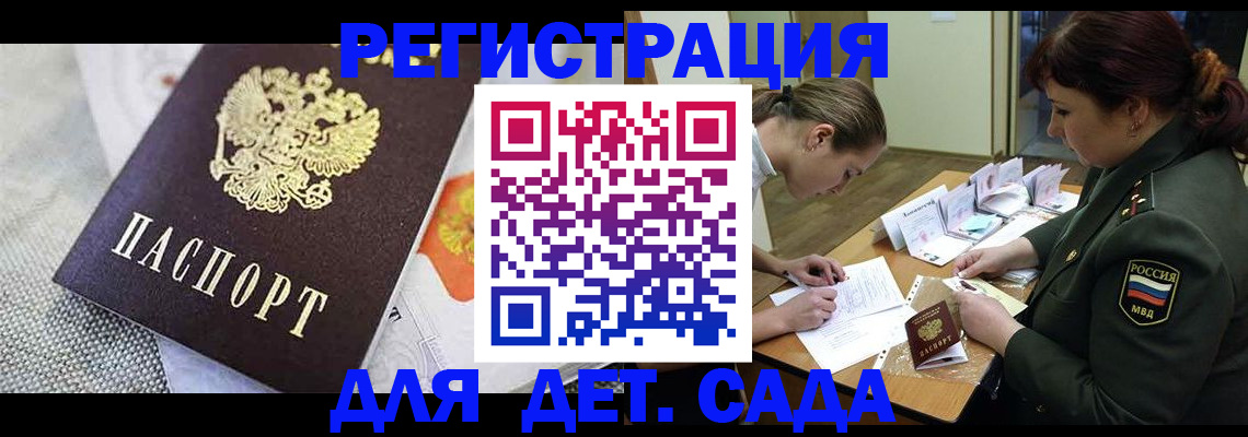 прописка в Дрезне