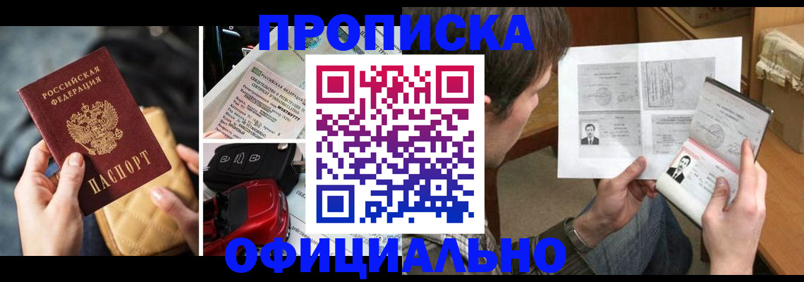 временная регистрация в Дрезне