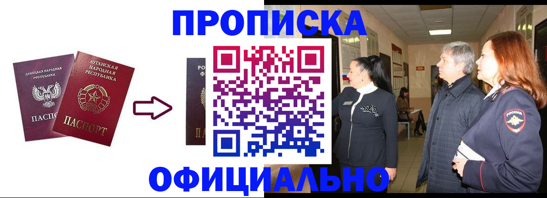 временная регистрация надежно в Дрезне