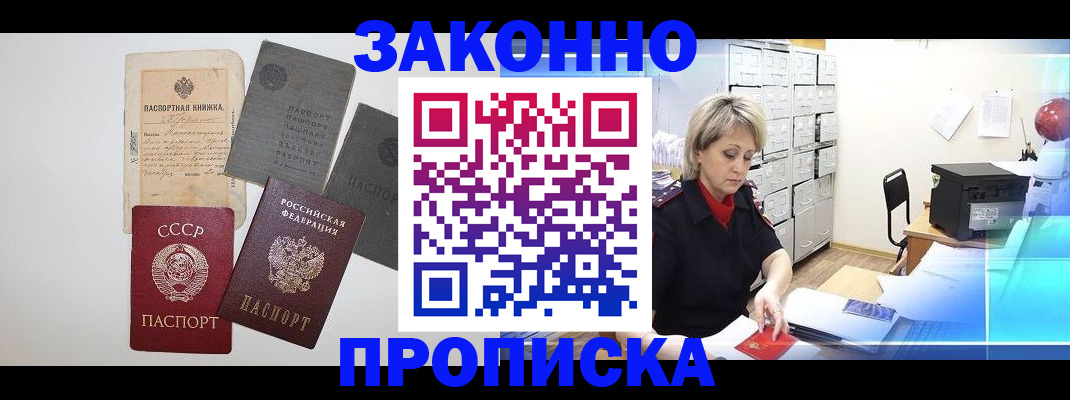 временная регистрация 2025 в Дрезне