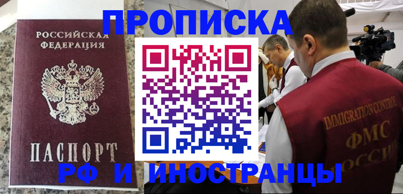 прописка гарантия в Дрезне