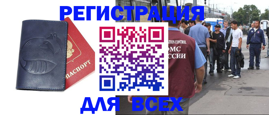 прописка для школы в Дрезне