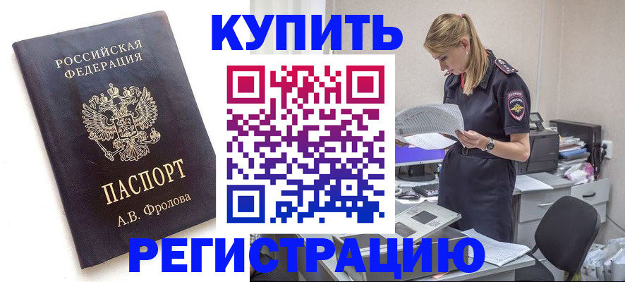 прописка гарантия в Дрезне