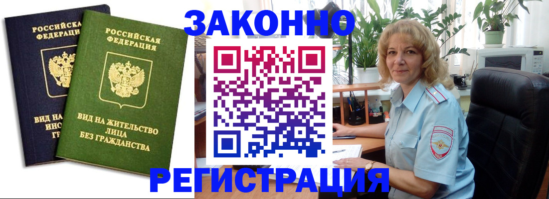 временная регистрация госуслуги в Дрезне