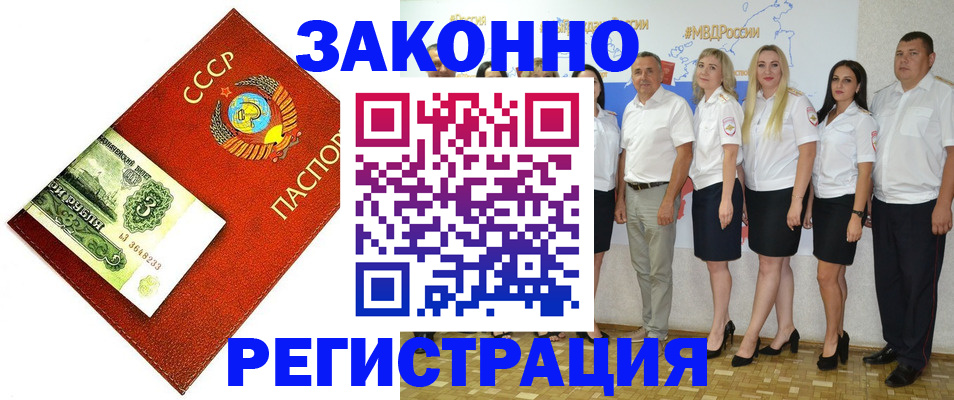 временная регистрация в Дрезне